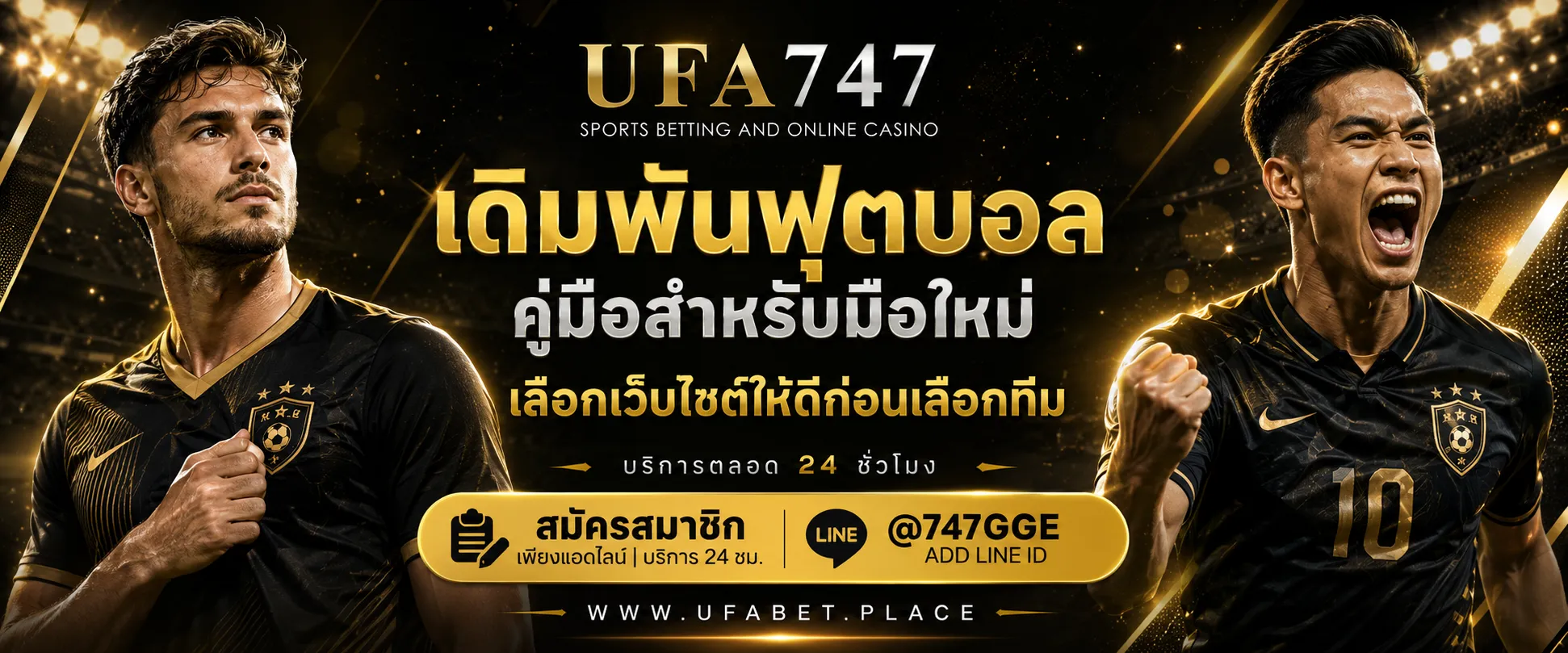 ufa747 ทางเข้า