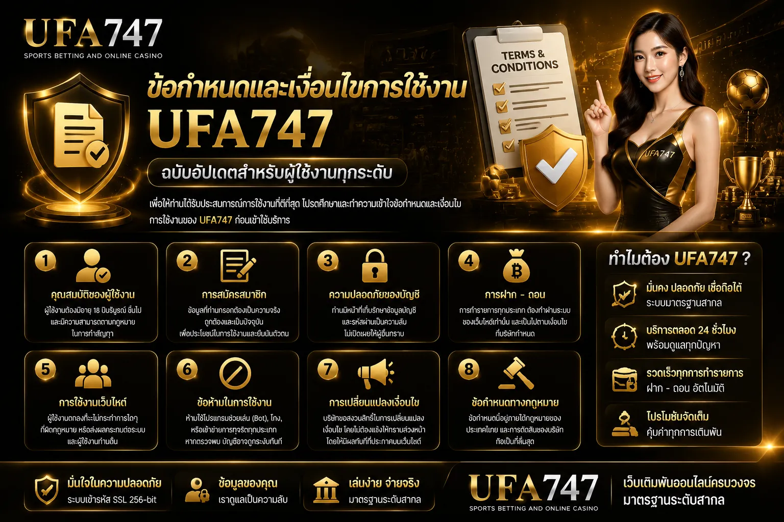 UFA747
