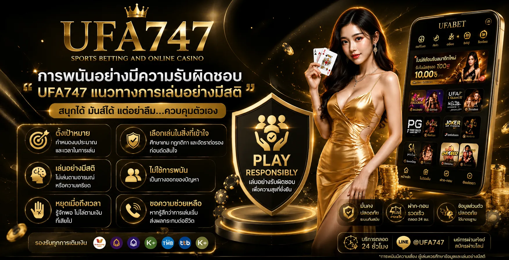 ufa747 สมัคร