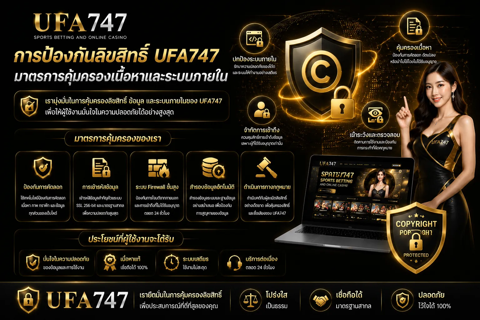 ทางเข้าufa747