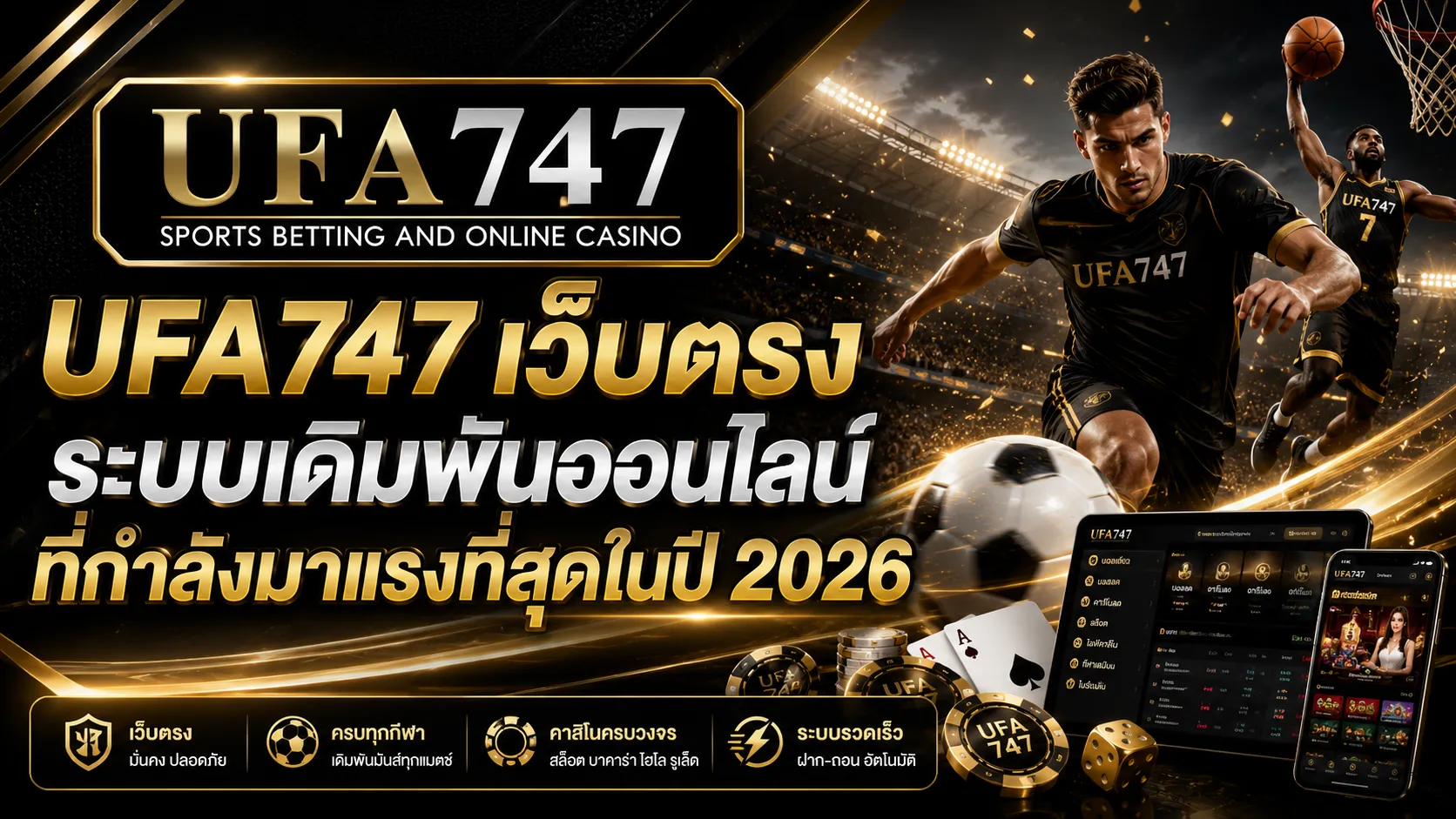 UFA747 เว็บตรง