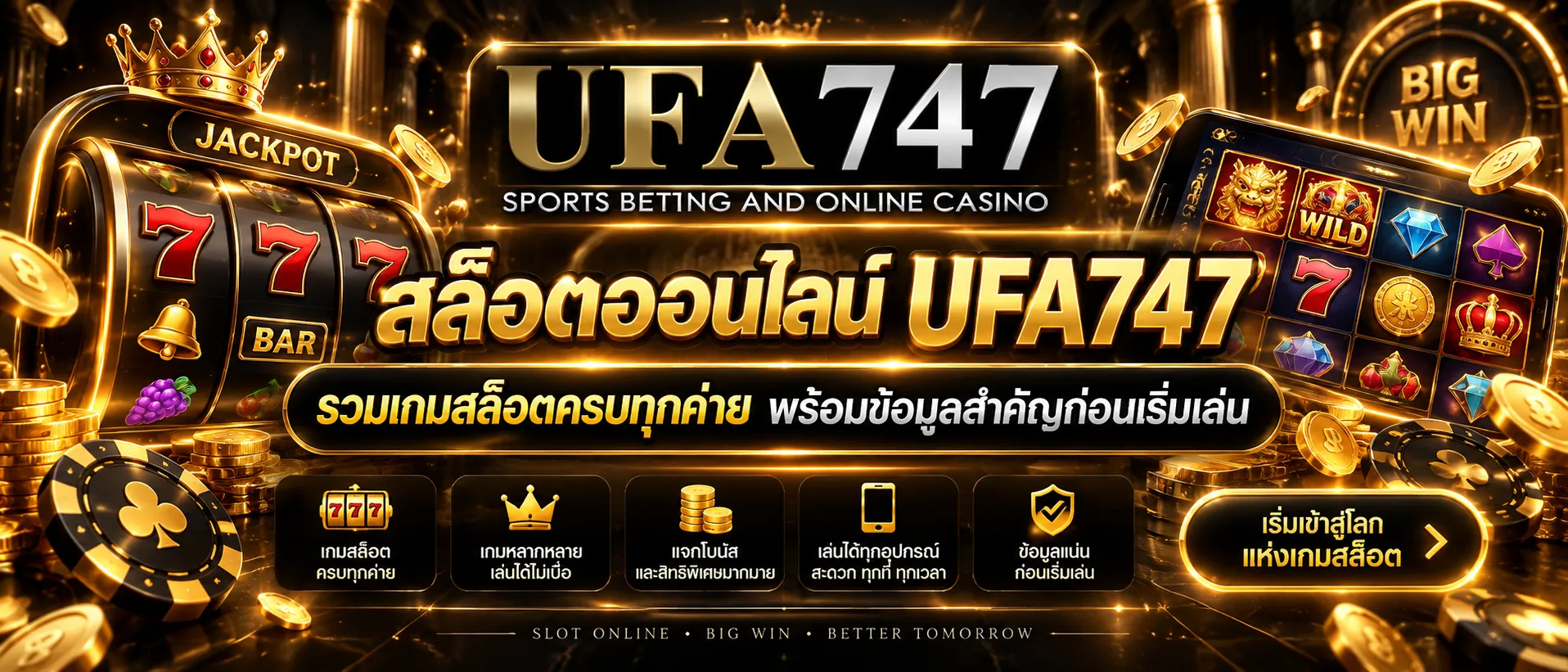 สล็อตออนไลน์