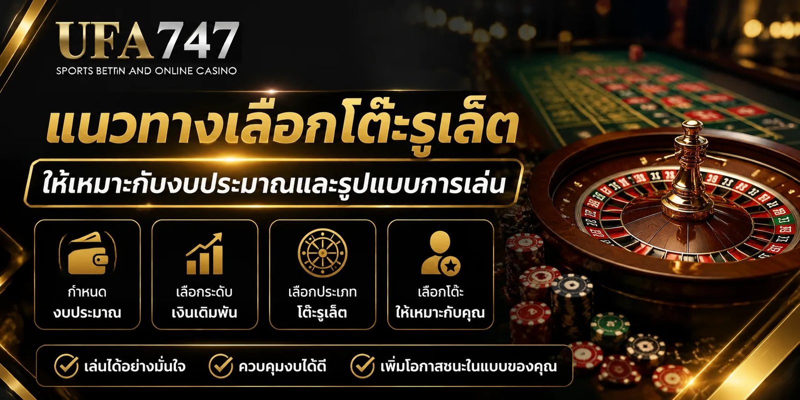 เล่นรูเล็ตออนไลน์