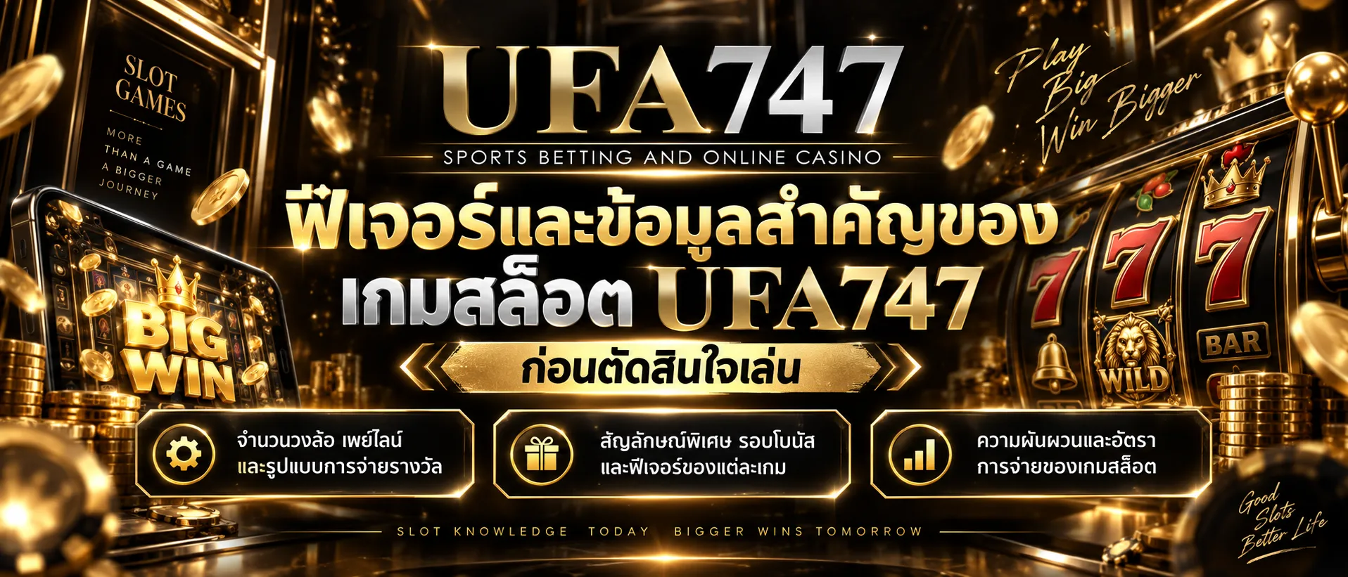 เว็บสล็อตออนไลน์