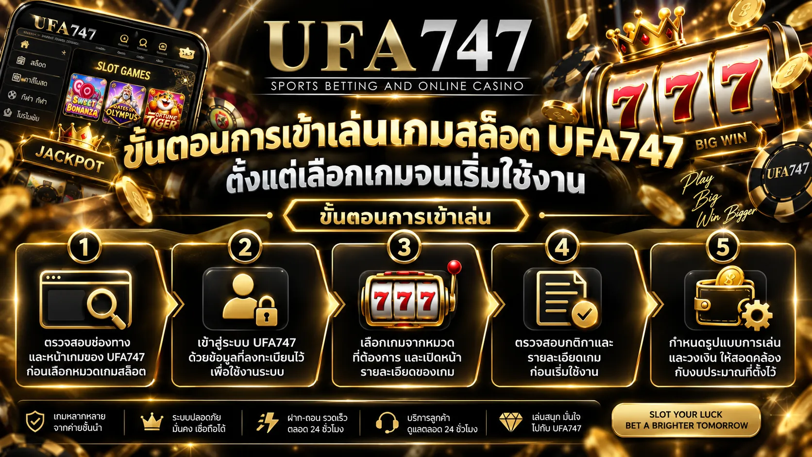 เว็บแทงสล็อต